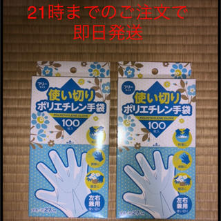 ビニール手袋　200枚(日用品/生活雑貨)