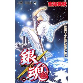 『銀魂』コミックス　単行本　12巻～62巻(少年漫画)