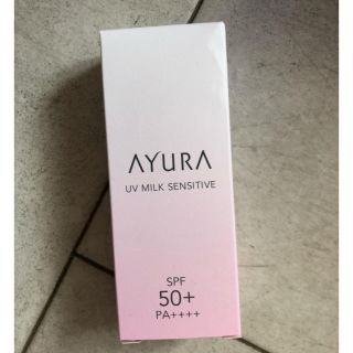 アユーラ(AYURA)のayura  uvミルク　センシティブ　新品き(日焼け止め/サンオイル)