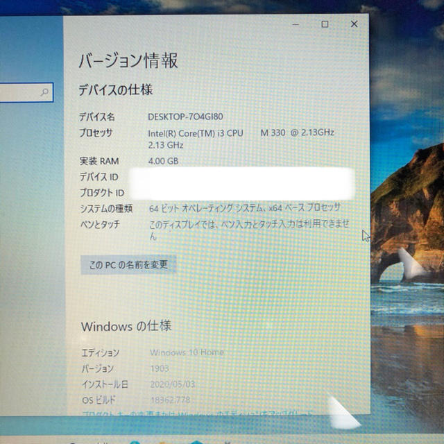 SONY(ソニー)のSONY VAIO Cシリーズ　ノートパソコン スマホ/家電/カメラのPC/タブレット(ノートPC)の商品写真