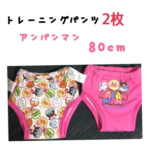 アンパンマン(アンパンマン)のアンパンマントレーニングパンツ  2枚  80cm(トレーニングパンツ)