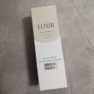 エリクシール(ELIXIR)のエリクシールシュペリエル　リフトモイストエマルジョン　T Ⅱ乳液130ml (乳液/ミルク)