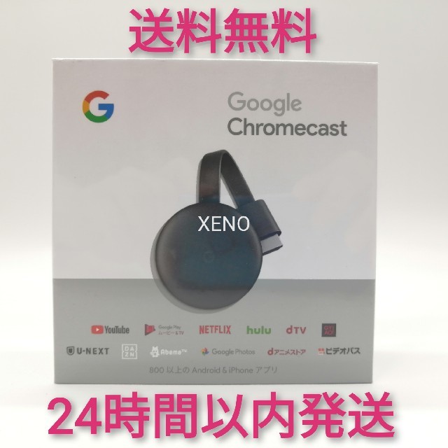 【送料無料】Google Chromecast グーグル クロームキャスト 新品