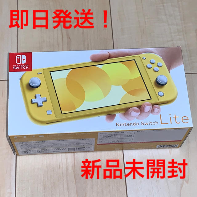 Nintendo Switch Lite 即日発送 新品未開封