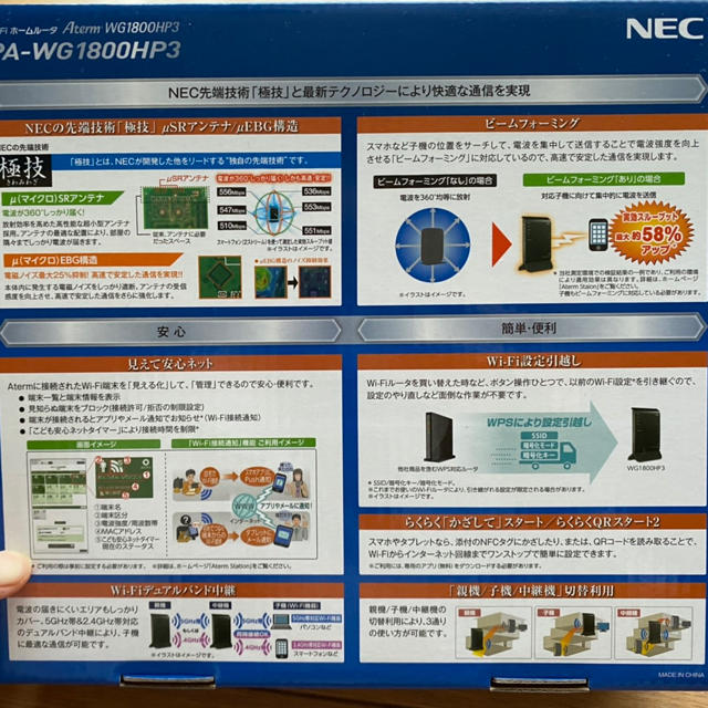 NEC PA無線LANルーター 1