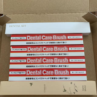 ダイイチサンキョウヘルスケア(第一三共ヘルスケア)のDental Care Brush(歯ブラシ/デンタルフロス)