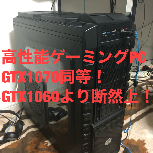 超高性能pcハイエンドpc 144Hzでます