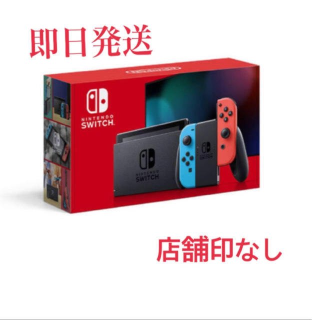 ゲームソフトゲーム機本体ニンテンドースイッチ 本体 新品未使用 nintendo switch 新品