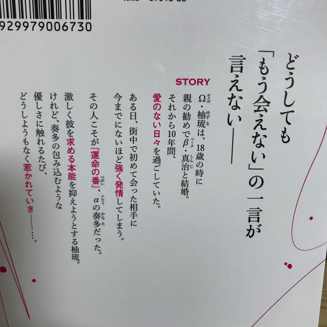 インモラル オメガバース さつきあしゃ 19年12月 初版 Blの通販 By Wonderful Days Shop ラクマ