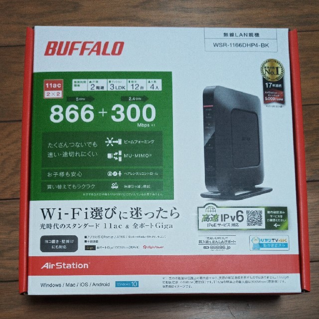 WSR-1166DHP4-BK 無線LAN親機