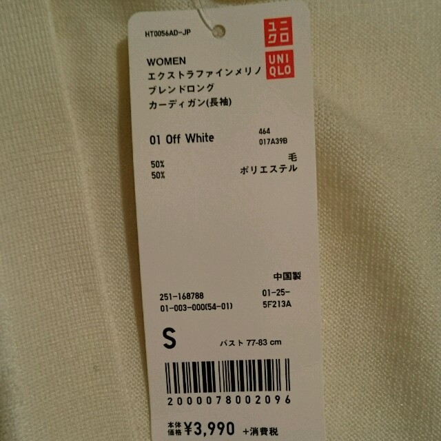 UNIQLO(ユニクロ)のタグ付き☆ロングカーディガン レディースのトップス(カーディガン)の商品写真