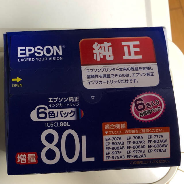 ☆値下げ　エプソン　プリンターインク6色　純正☆