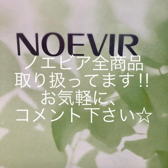 noevir - ノエビア