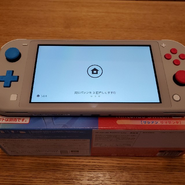 Nintendo Switch Lite 新品 保証付ザシアン・ザマゼンタ