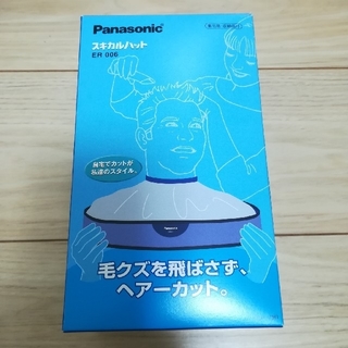 パナソニック(Panasonic)の(イエロー様専用)スキカルハット panasonic青色(その他)