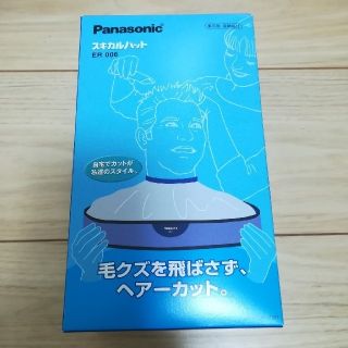 パナソニック(Panasonic)の(イエロー様専用)スキカルハット panasonic青色(その他)