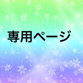 マスク(THE MASK)のマスクカバー(その他)