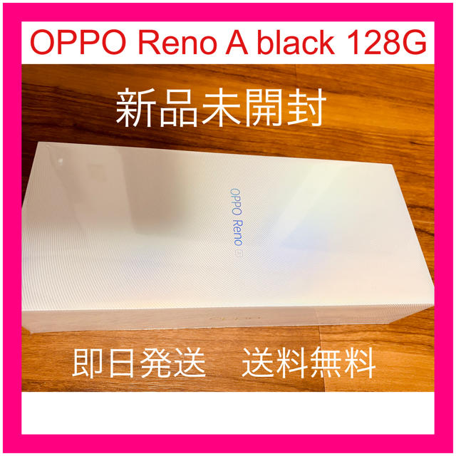 16192円 が大特価！ 国内版SIMフリー OPPO Reno A 128GB ブラック