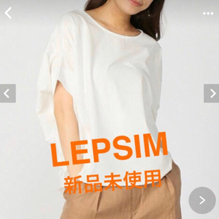 レプシィム(LEPSIM)の新品未使用 レプシム  LEPSIM  ヘンケイデザインプルオーバー(カットソー(半袖/袖なし))