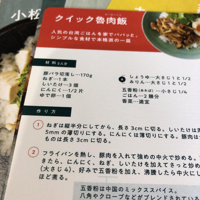 レシピカードセット エンタメ/ホビーの本(料理/グルメ)の商品写真