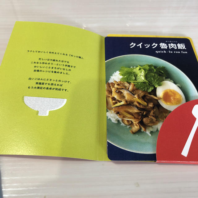 レシピカードセット エンタメ/ホビーの本(料理/グルメ)の商品写真