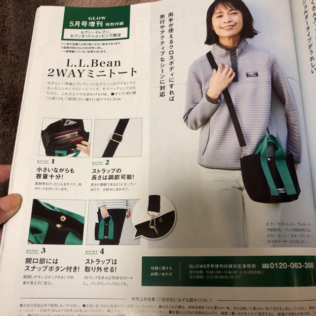 L.L.Bean(エルエルビーン)のhappyrie68様 専用 L.L.Bean 2WAY ミニトート増刊 レディースのバッグ(トートバッグ)の商品写真