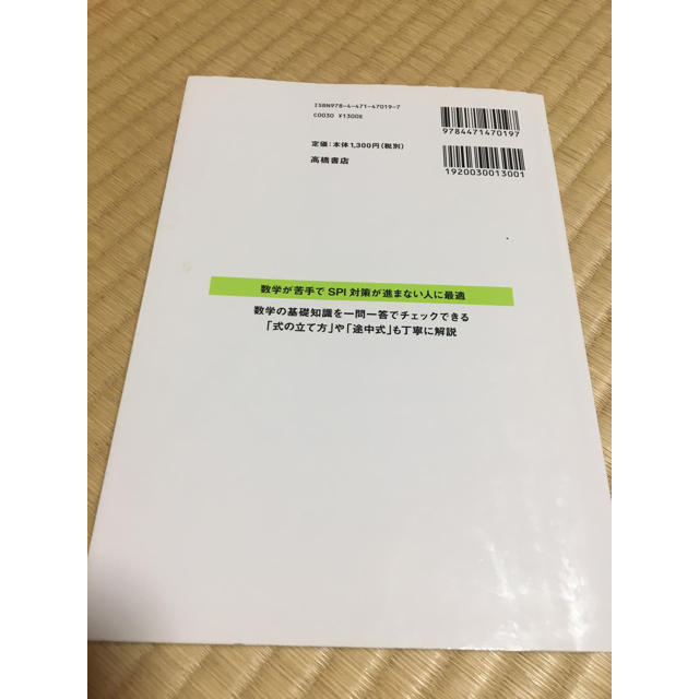 文系学生のためのＳＰＩ３完全攻略問題集 '20 エンタメ/ホビーの本(語学/参考書)の商品写真