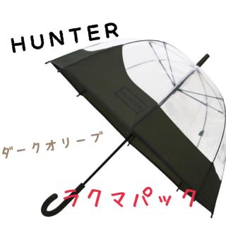 ハンター(HUNTER)の新品★ ハンター オリジナル マスタッシュ バブル 傘　ダークオリーブ(傘)