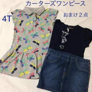 カーターズ(carter's)のポロシャツワンピースとTシャツとデニムミニスカート(ワンピース)