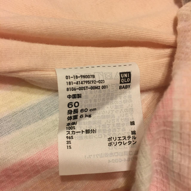 UNIQLO(ユニクロ)のベビーロンパース キッズ/ベビー/マタニティのベビー服(~85cm)(ロンパース)の商品写真