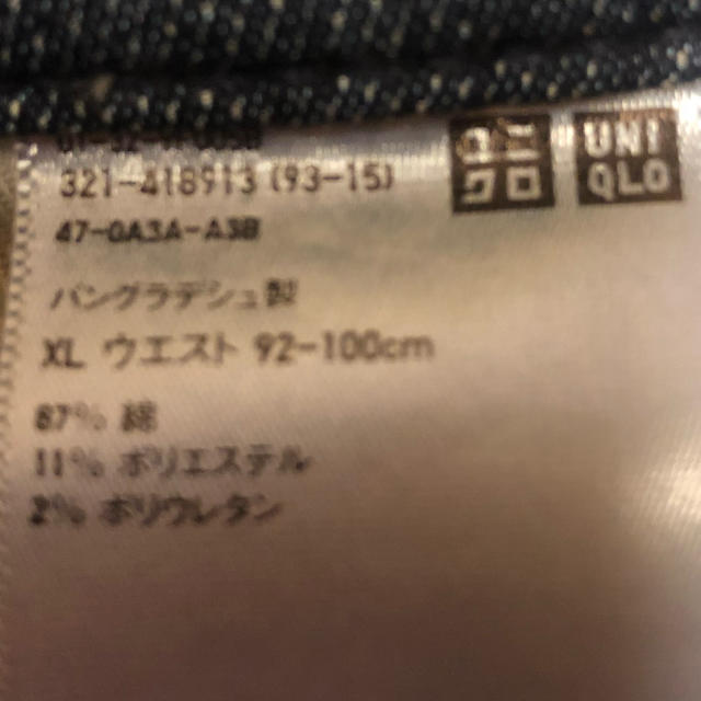 UNIQLO(ユニクロ)の最終値下げ！ストレッチデニム！ メンズのパンツ(デニム/ジーンズ)の商品写真