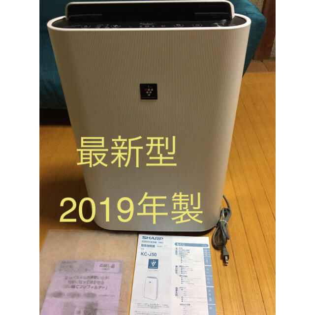 シャープ プラズマクラスター 加湿空気清浄機 2019年製 未使用 | www