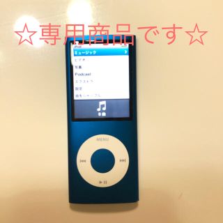 アップル(Apple)の値下げしました☆iPod nano ブルー(ポータブルプレーヤー)