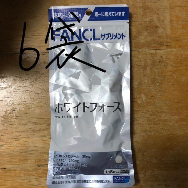 ファンケル ホワイトフォース 120粒(20日分)×6袋