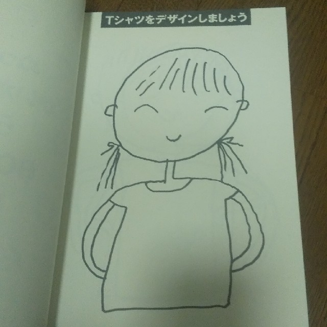 ぬったりかいたりらくがきｂｏｏｋ エンタメ/ホビーの本(絵本/児童書)の商品写真