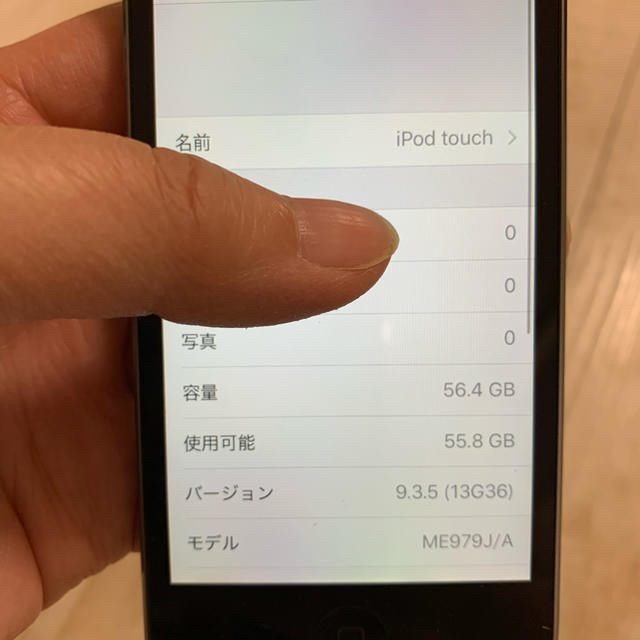 iPod touch 第五世代　ME979J/A  64GB 新品イヤホン付き 2