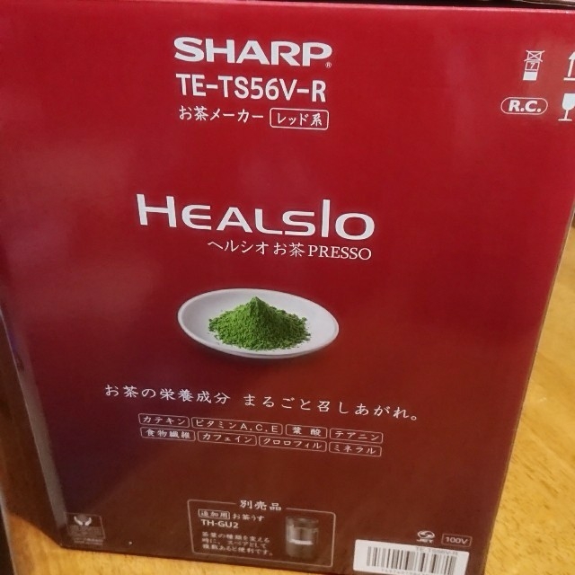 ヘルシオ お茶メーカー レッド