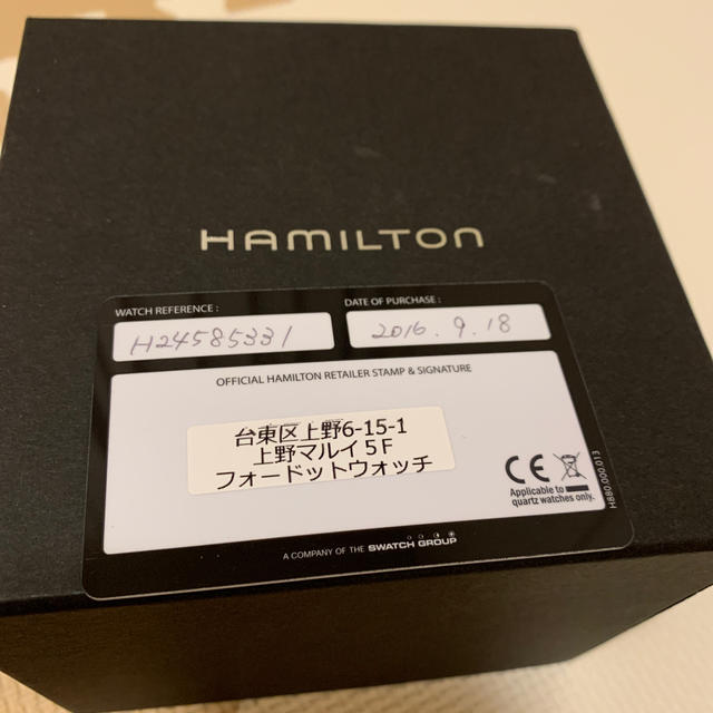 Hamilton(ハミルトン)の課長様専用 メンズの時計(腕時計(アナログ))の商品写真