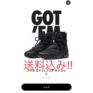 ナイキ(NIKE)のナイキ　エア　フィアオブゴッド(スニーカー)