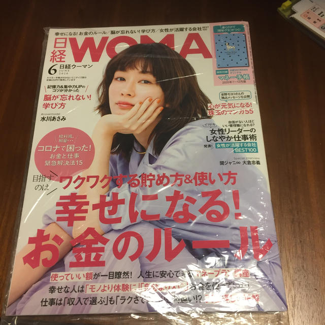 日経BP(ニッケイビーピー)の新品★未読！！日経 WOMAN (ウーマン) 2020年 06月号 エンタメ/ホビーの雑誌(その他)の商品写真