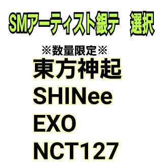 エクソ(EXO)の【MAKO様専用】東方神起　SHINee　EXO　NCT　銀テ(K-POP/アジア)