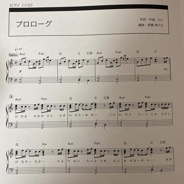 プロローグ 🎹専用です🎹 エンタメ/ホビーの本(楽譜)の商品写真