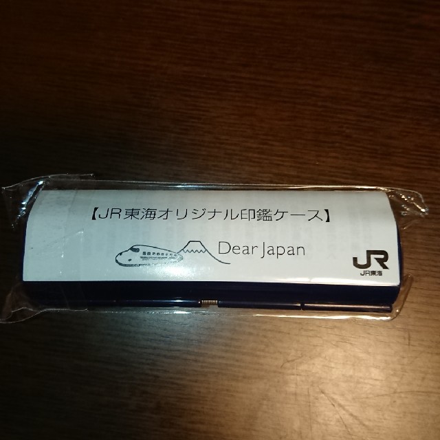 JR(ジェイアール)のJR東海オリジナル印鑑ケース インテリア/住まい/日用品の文房具(印鑑/スタンプ/朱肉)の商品写真