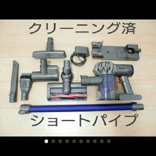 ダイソン(Dyson)のショートパイプ dyson DC62 分解洗浄美品(掃除機)