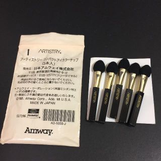 アムウェイ(Amway)の《未使用》アイカラー　コンパクト　チップ　５本入り　５袋セット　アーティストリー(ブラシ・チップ)