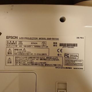 エプソン(EPSON)のエプソンプロジェクター EMP-TW700(プロジェクター)