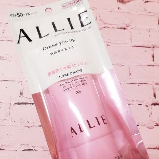 アリィー(ALLIE)の【新品】ALLIE　ニュアンスチェンジUVジェル　RS(日焼け止め/サンオイル)