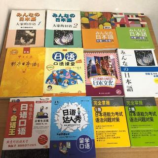 日本語　日语考级用书 学习用书 日语能力测试 JLPT N2 N1(語学/参考書)