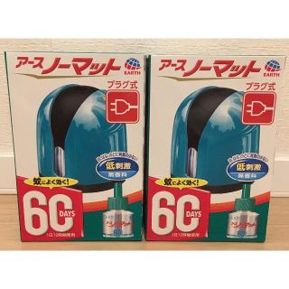 アースセイヤク(アース製薬)のアース ノーマット蚊取り 60日セット スカイブルー(新品未使用／2セット)(日用品/生活雑貨)