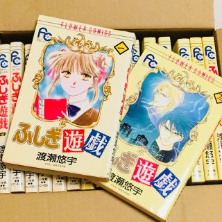 ショウガクカン(小学館)のふしぎ遊戯 全18巻！(少女漫画)